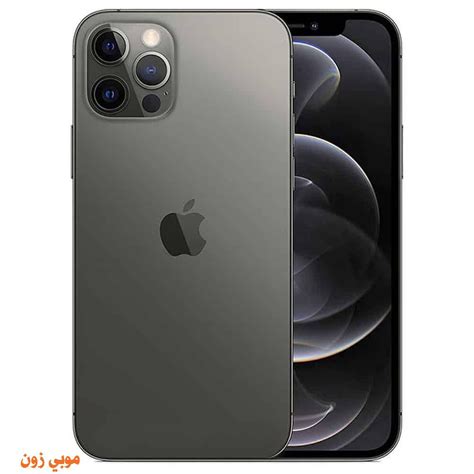 سعر ومواصفات iPhone 12 Pro من Apple